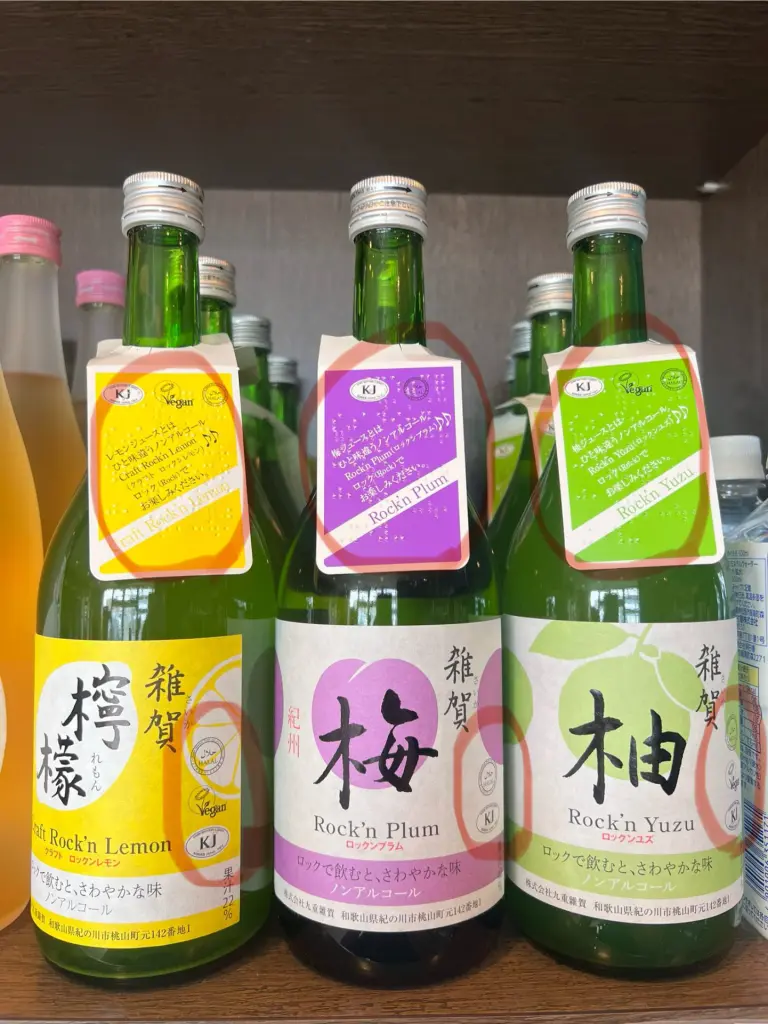 日本酒「雑賀」和歌山県の九重雜賀で蔵見学をさせていただきました