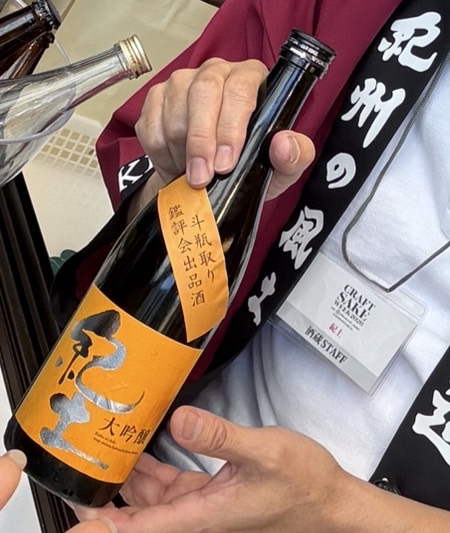 紀土 斗瓶取り 大吟醸