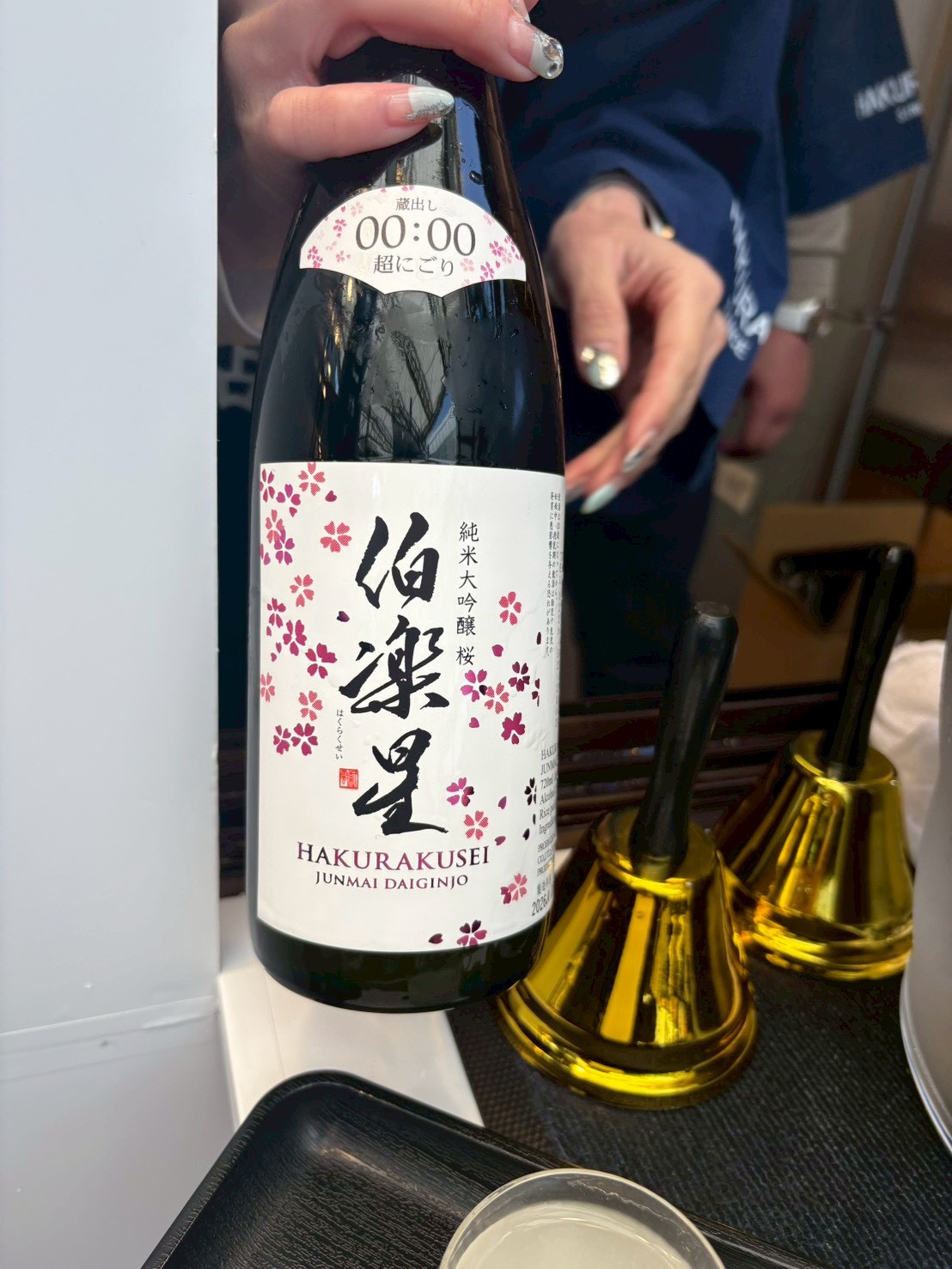 伯楽星 純米大吟醸 桜