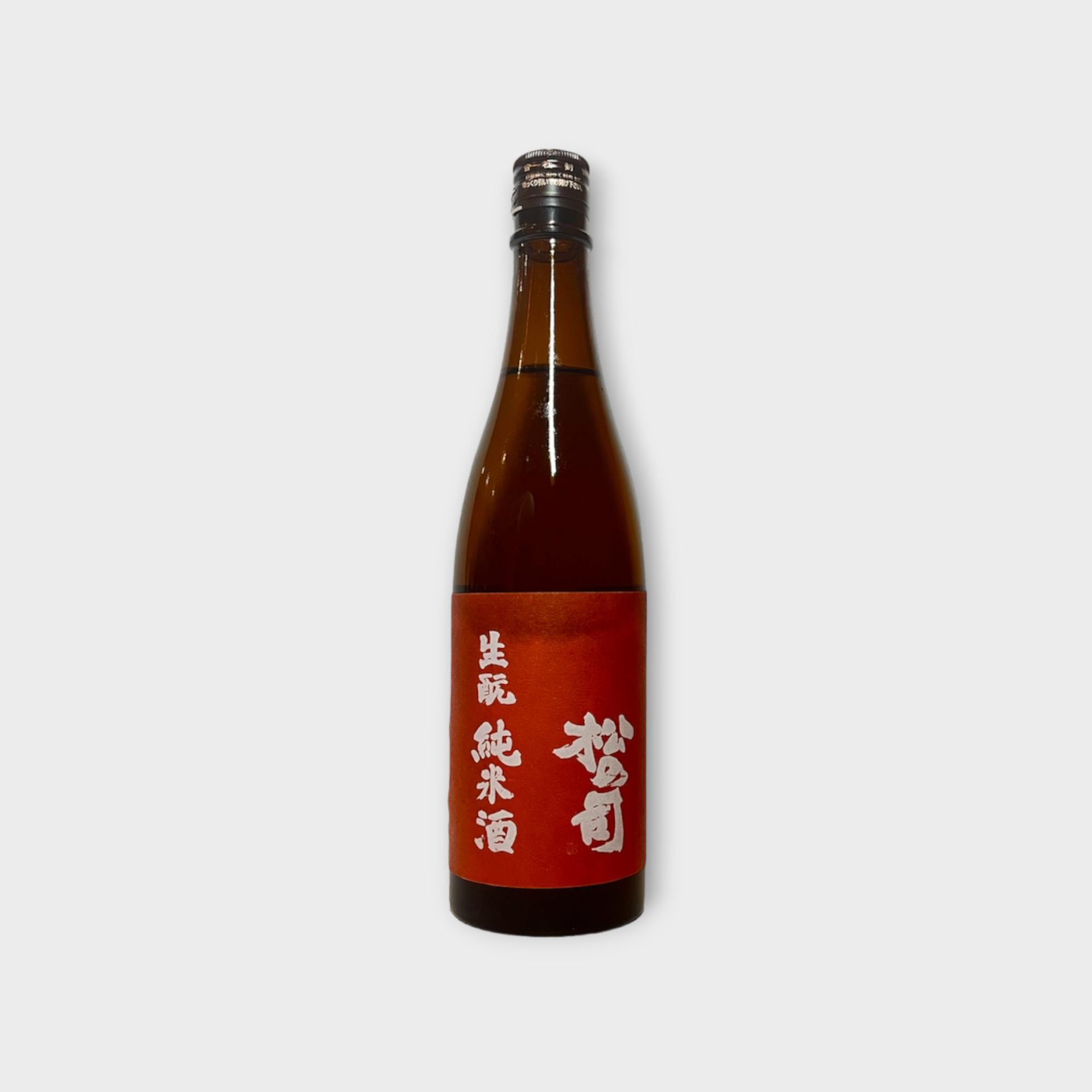 松の司 生もと純米