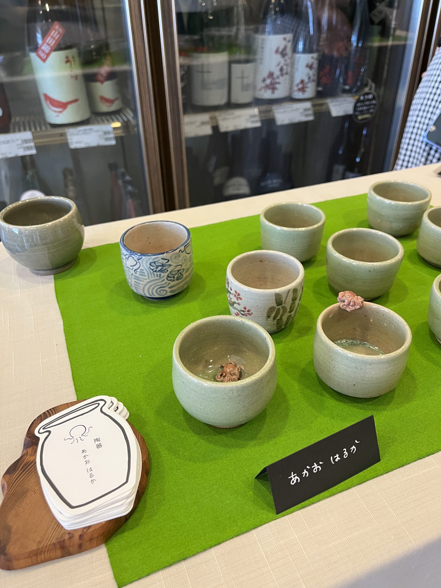 あかおはるかさんの器