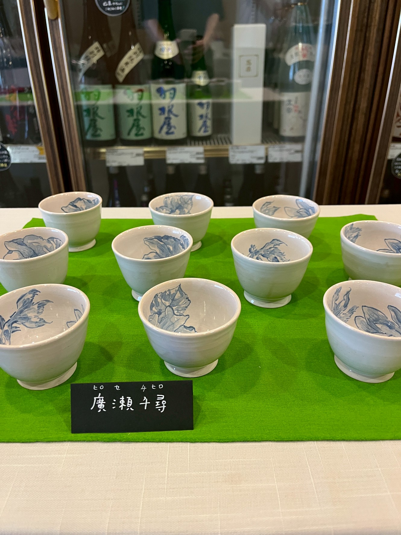 廣瀬千尋さんの器