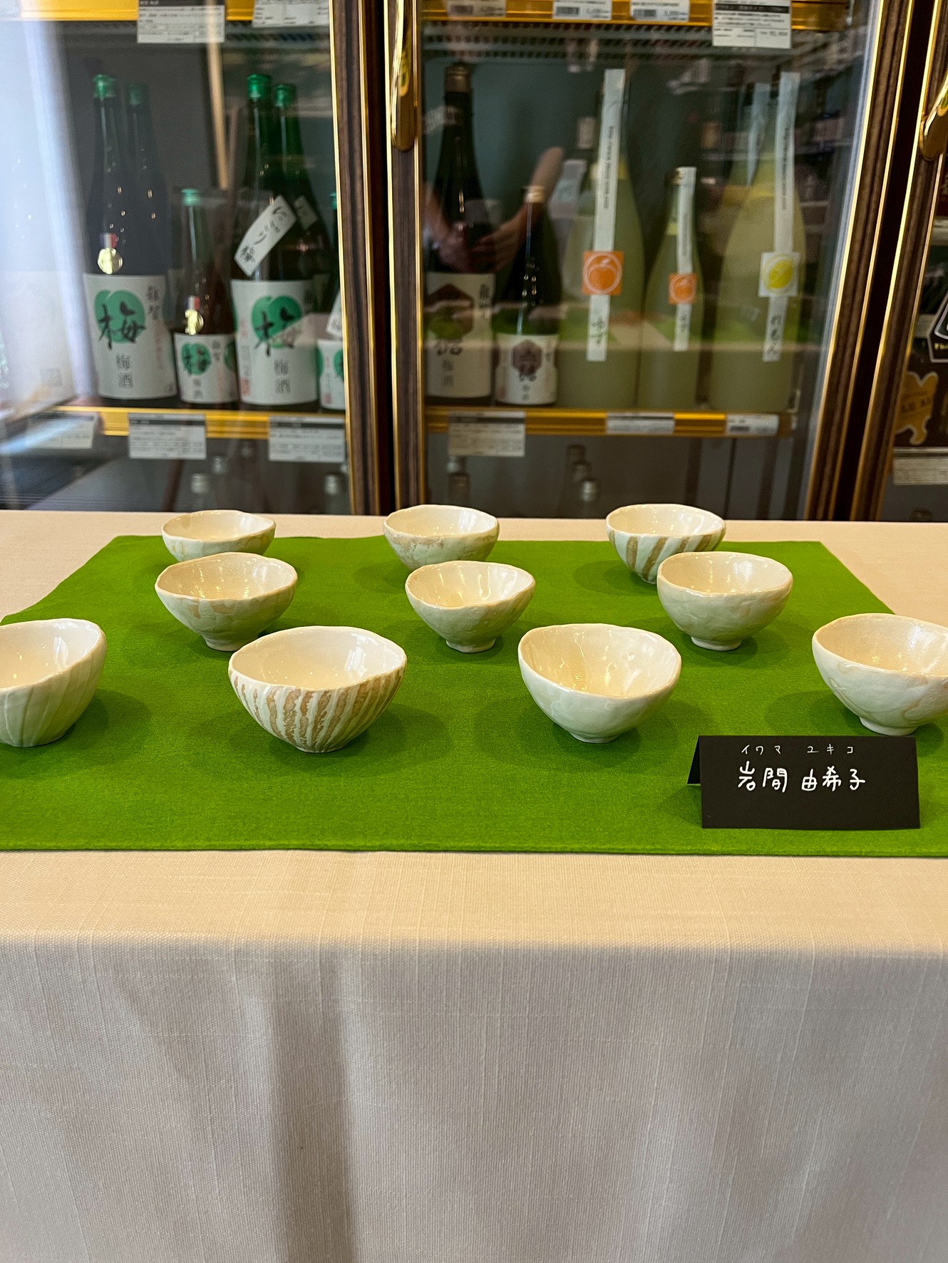 岩間由希子さんの器