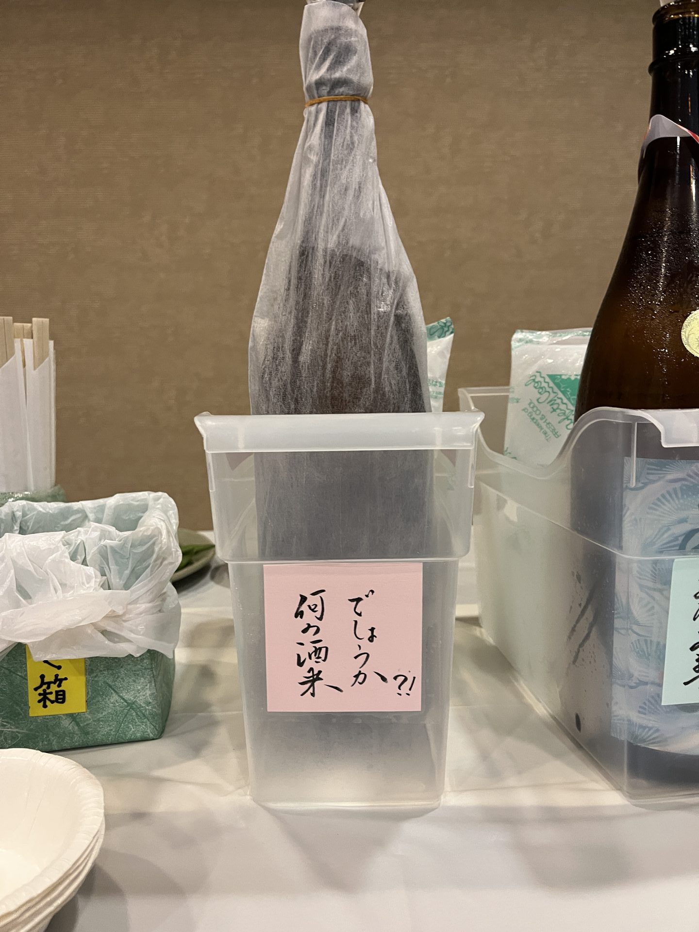 酒米当てクイズの日本酒
