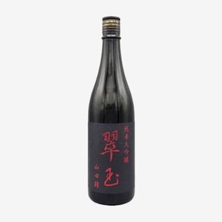 翠玉 純米大吟醸 山田錦