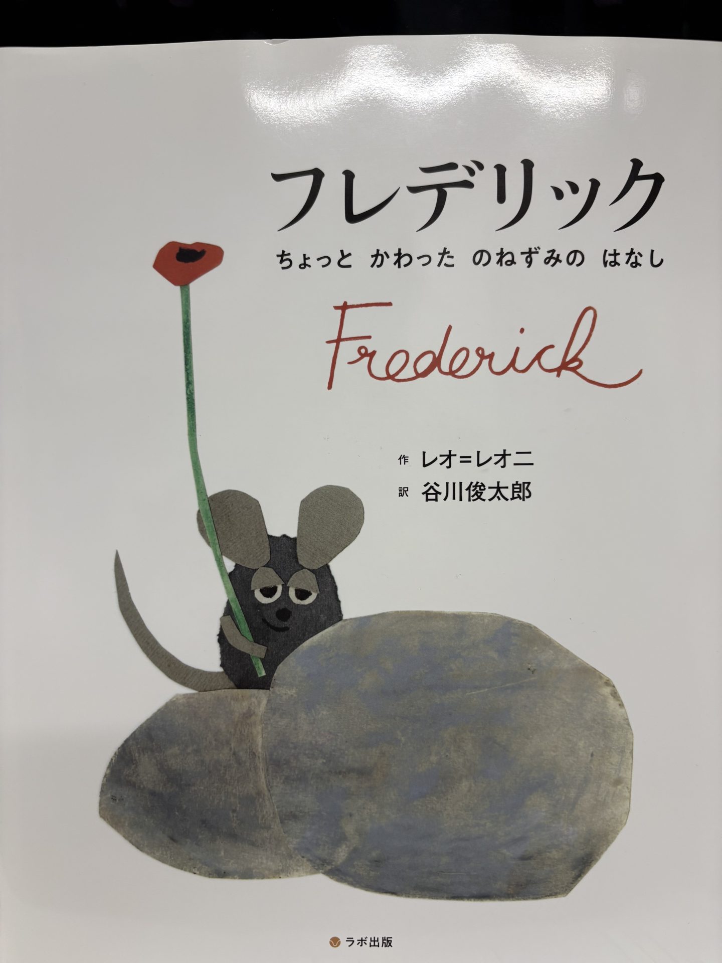 Frederick