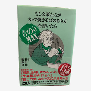 もし文豪たちがカップ焼きそばの作り方を書いたら