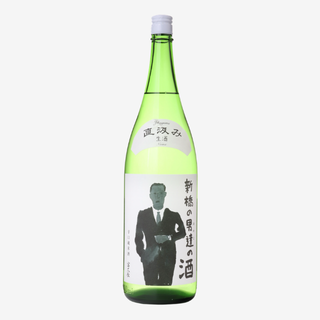 富久長 新橋の男達の酒【生】