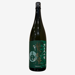 瀧自慢 山廃仕込 純米大吟醸